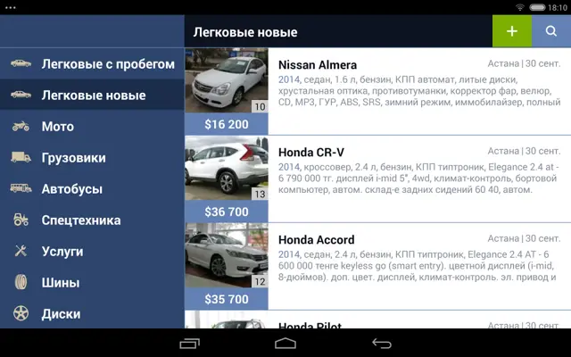 Kolesa.kz android App screenshot 9