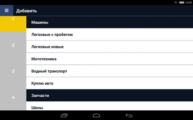 Kolesa.kz android App screenshot 10