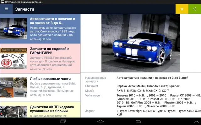 Kolesa.kz android App screenshot 17