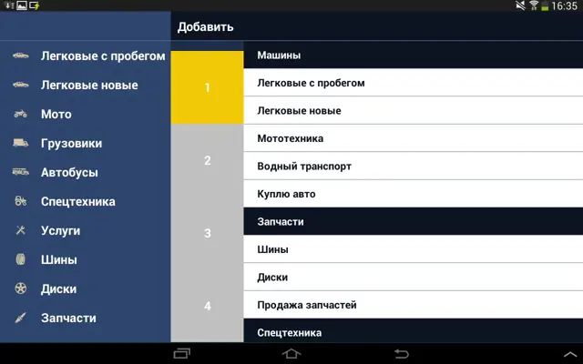 Kolesa.kz android App screenshot 18